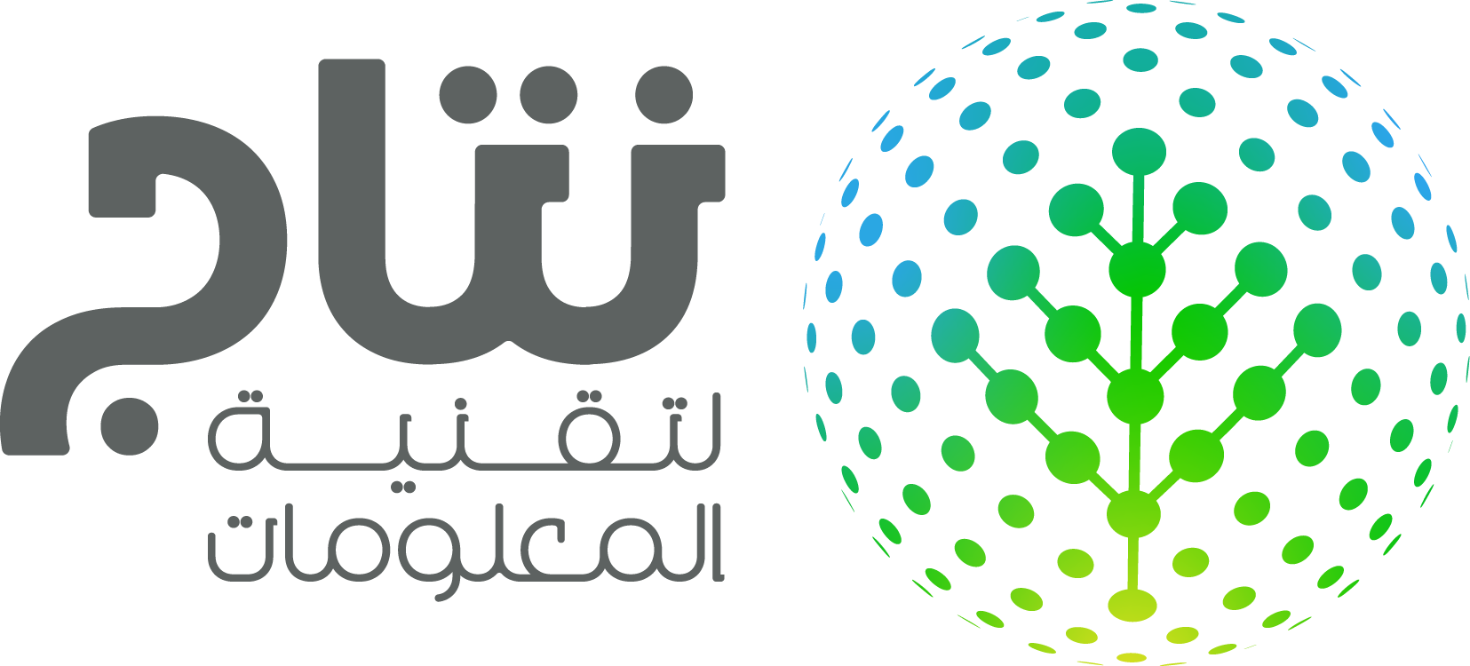 نتاج لتقنية المعلومات